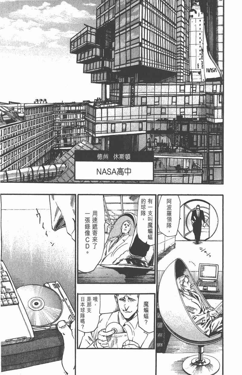 光速蒙面侠21 7卷 第20页