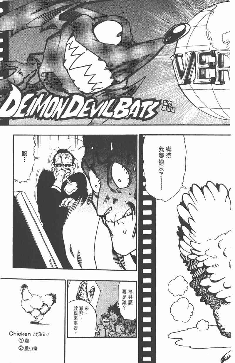 光速蒙面侠21 7卷 第22页