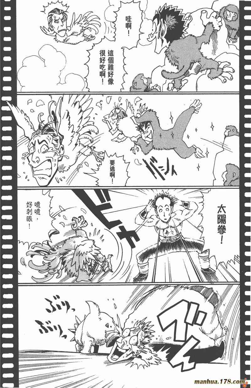 光速蒙面侠21 7卷 第23页