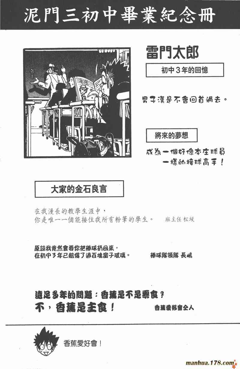 光速蒙面侠21 7卷 第27页