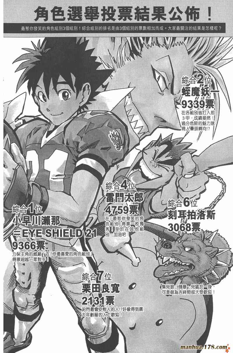 光速蒙面侠21 7卷 第29页