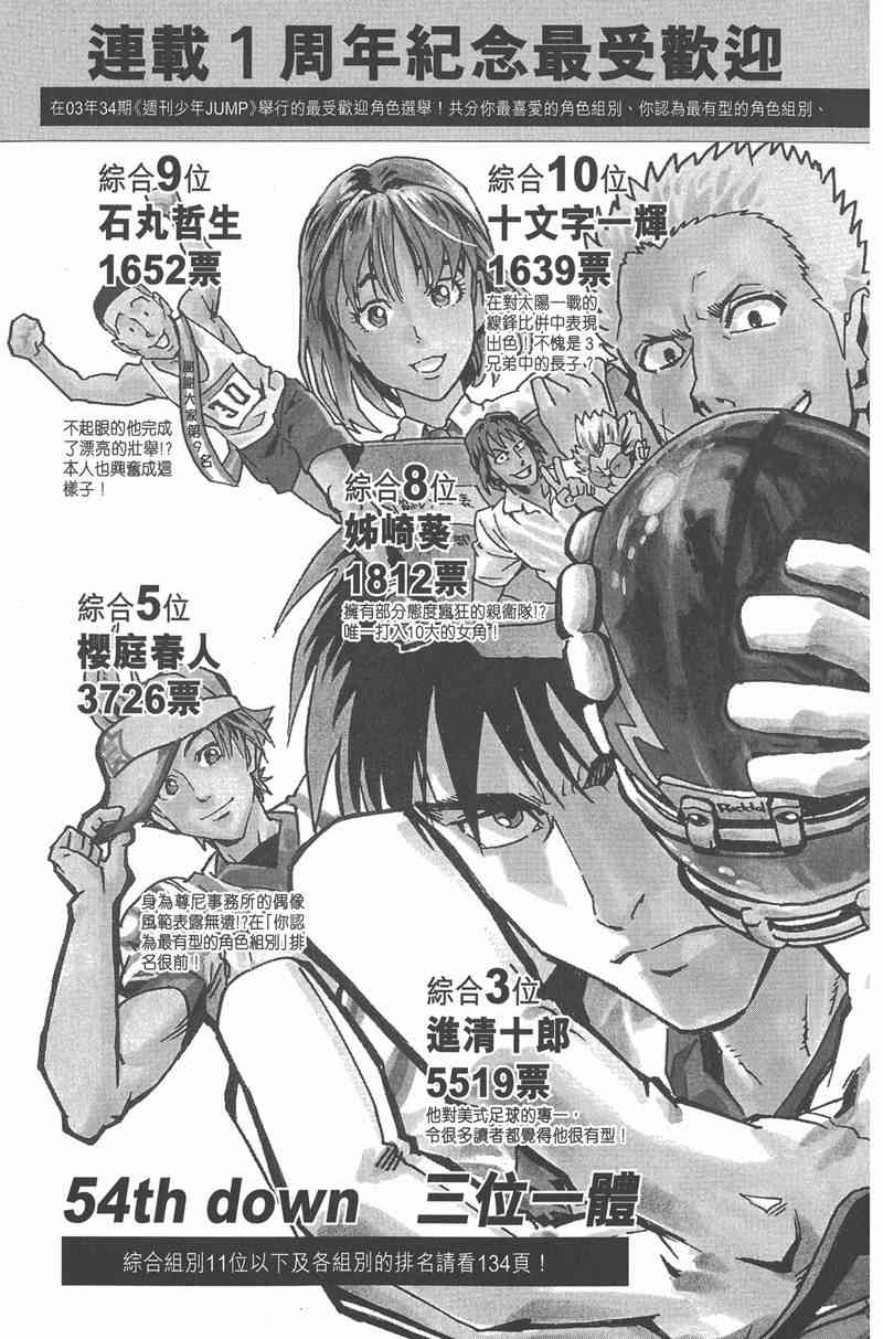 光速蒙面侠21 7卷 第30页