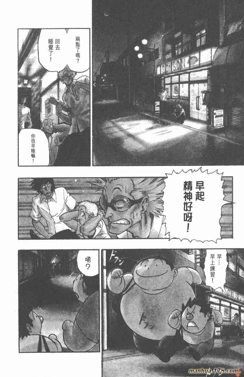 光速蒙面侠21 7卷 第31页