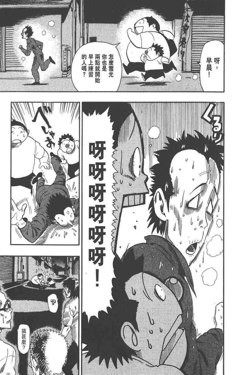 光速蒙面侠21 7卷 第32页