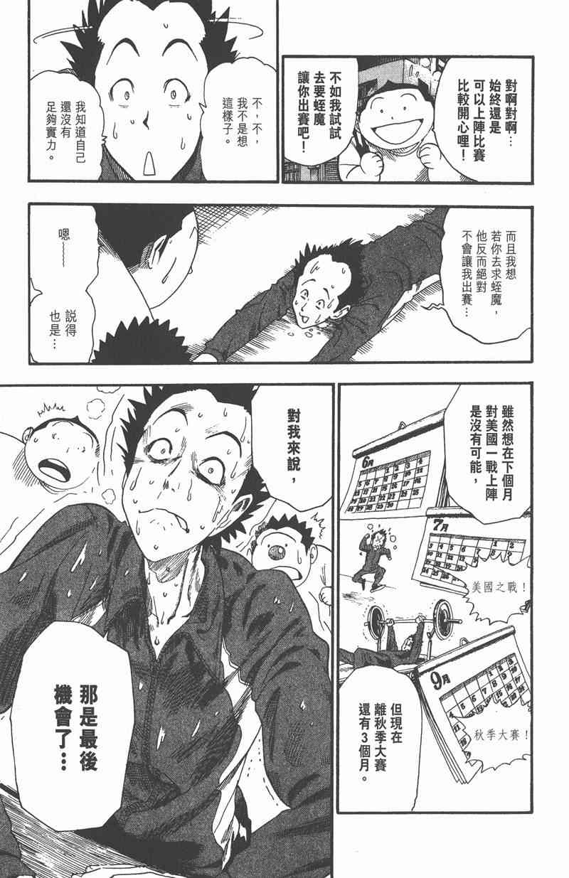 光速蒙面侠21 7卷 第34页