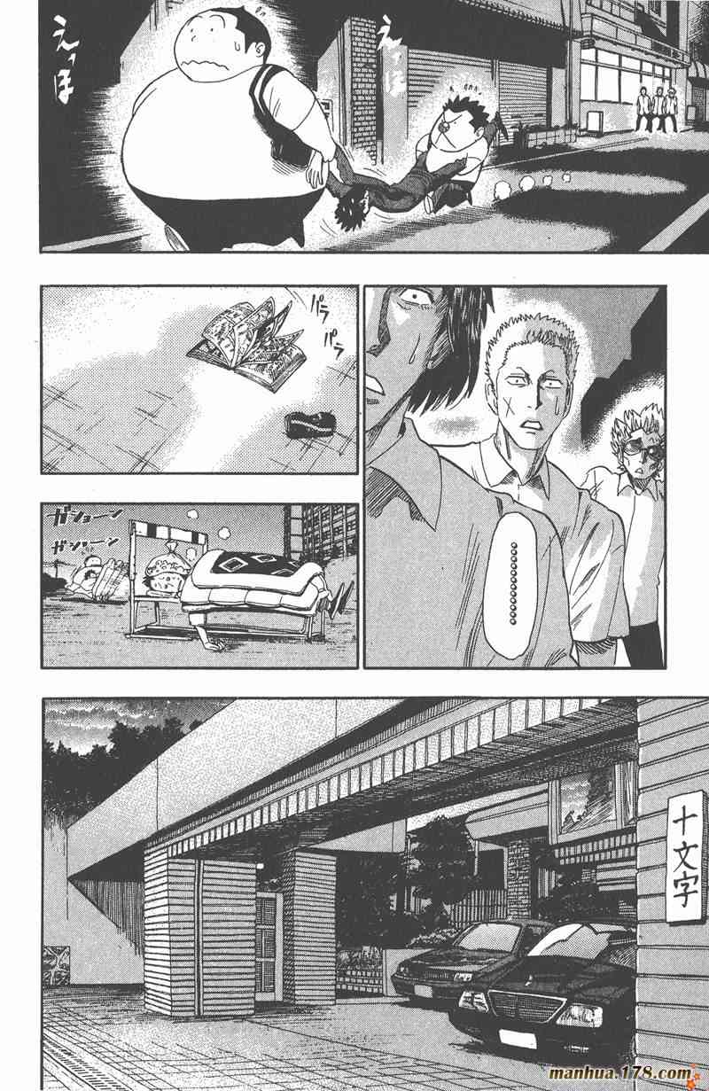 光速蒙面侠21 7卷 第35页