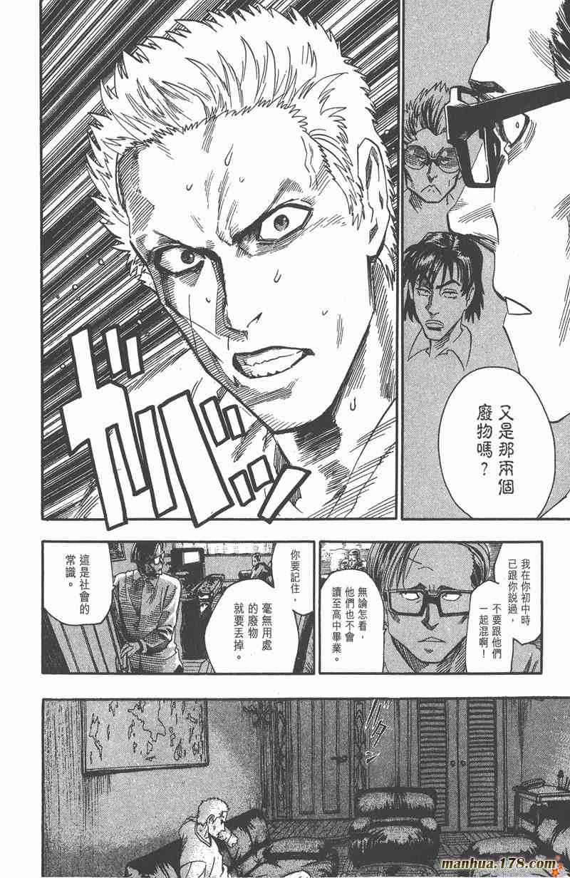 光速蒙面侠21 7卷 第37页