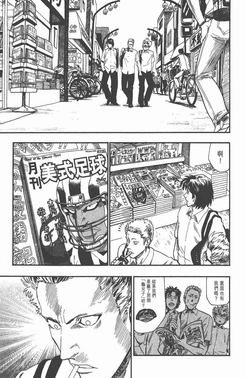 光速蒙面侠21 7卷 第38页