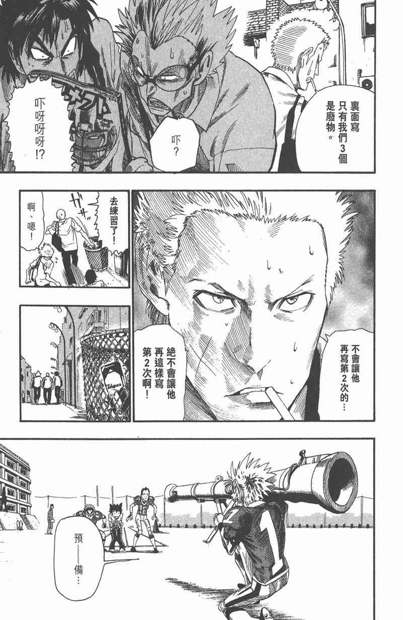 光速蒙面侠21 7卷 第40页