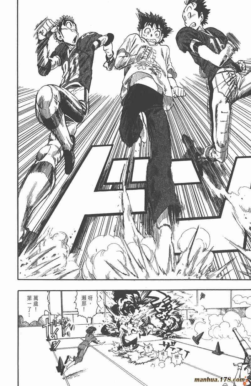 光速蒙面侠21 7卷 第41页