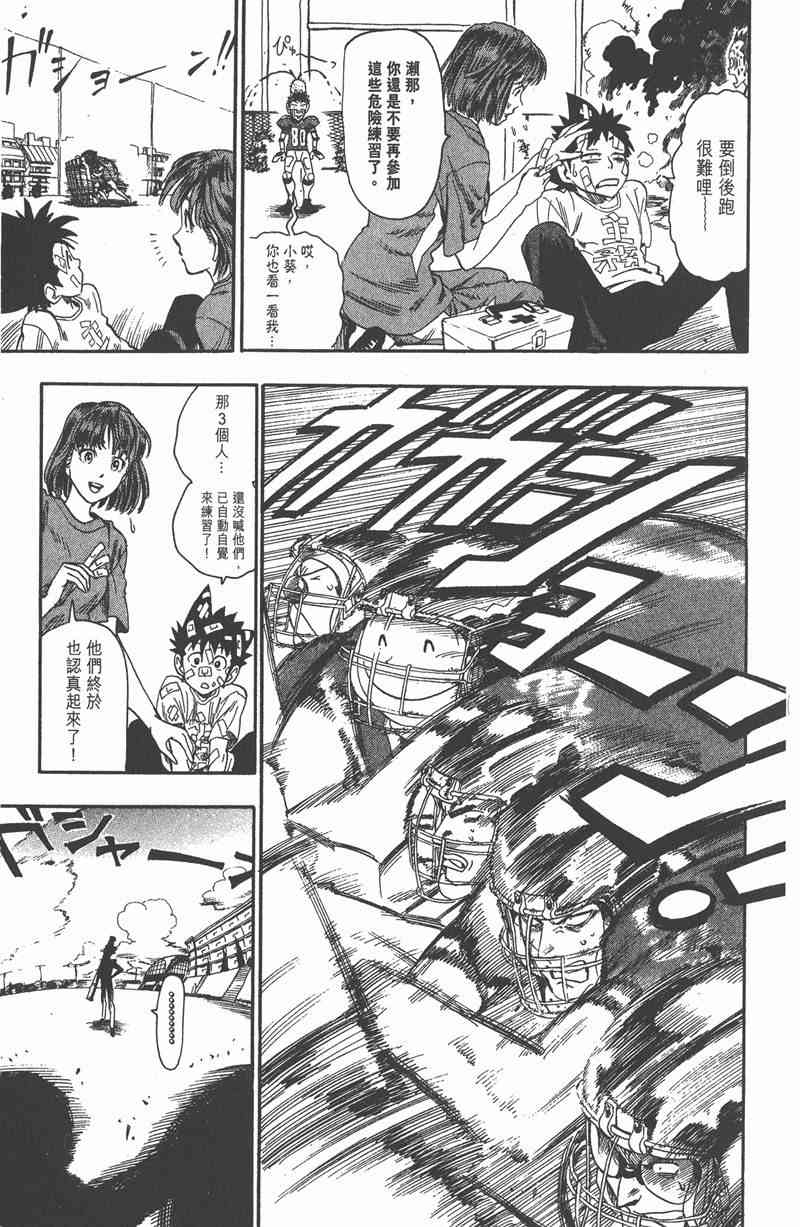 光速蒙面侠21 7卷 第42页