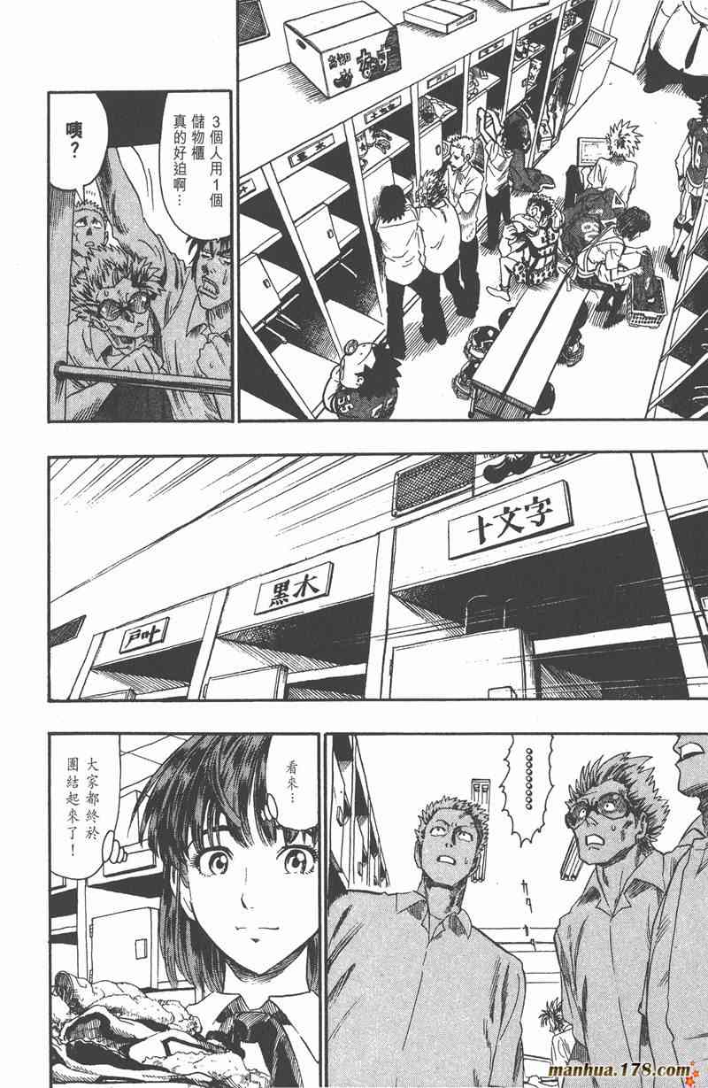 光速蒙面侠21 7卷 第43页