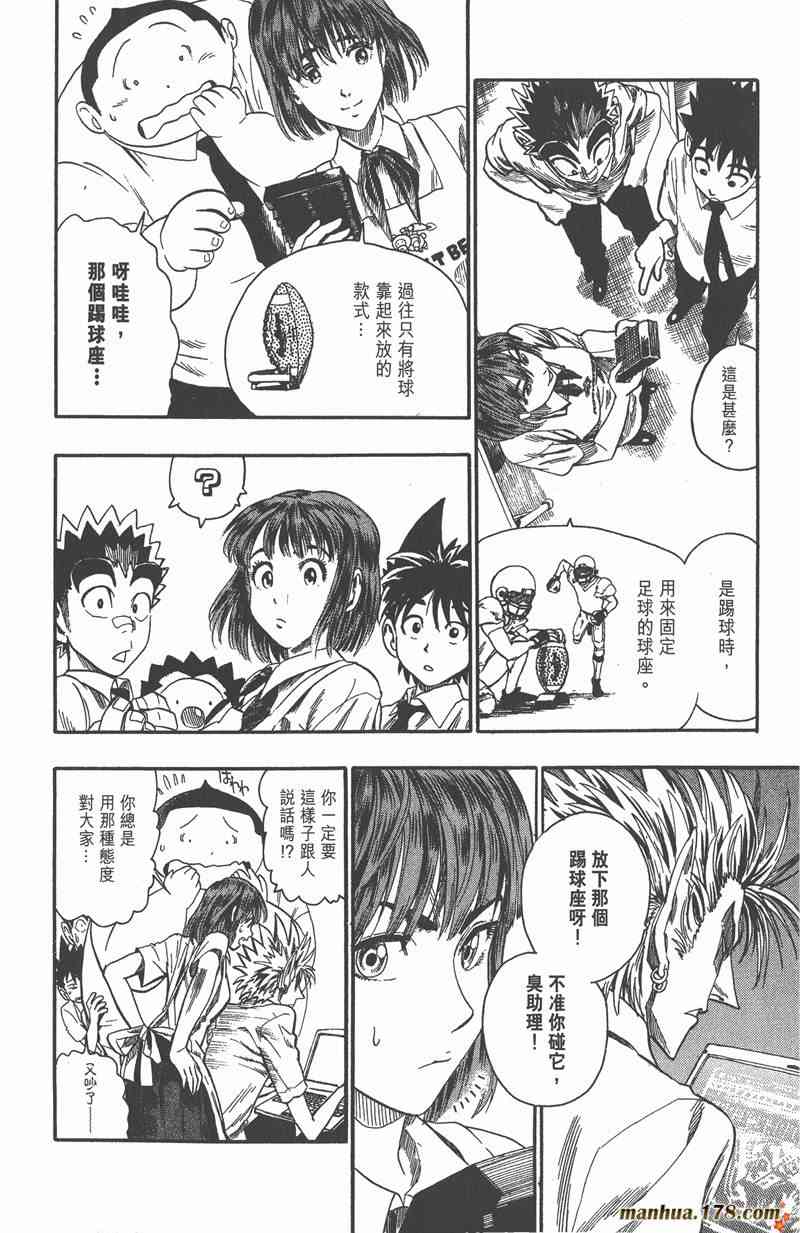 光速蒙面侠21 7卷 第45页