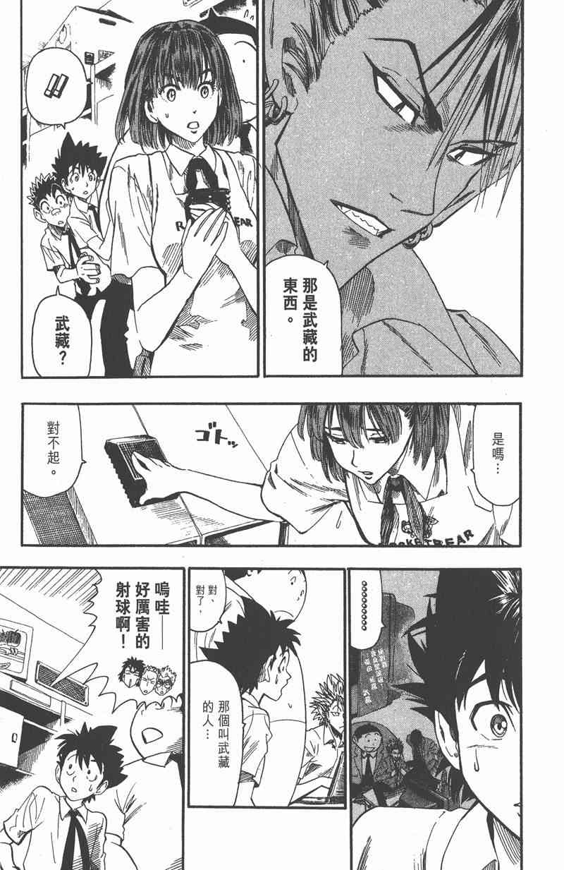 光速蒙面侠21 7卷 第46页