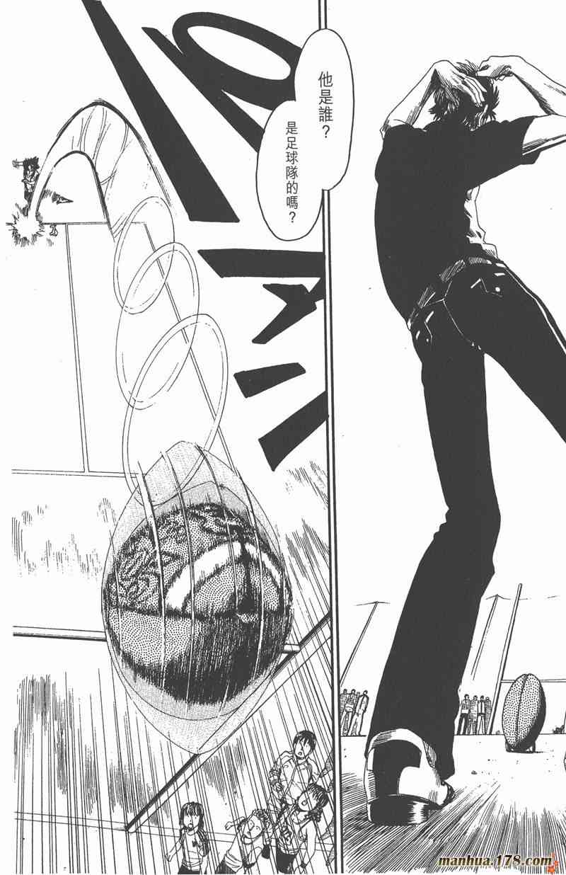 光速蒙面侠21 7卷 第47页