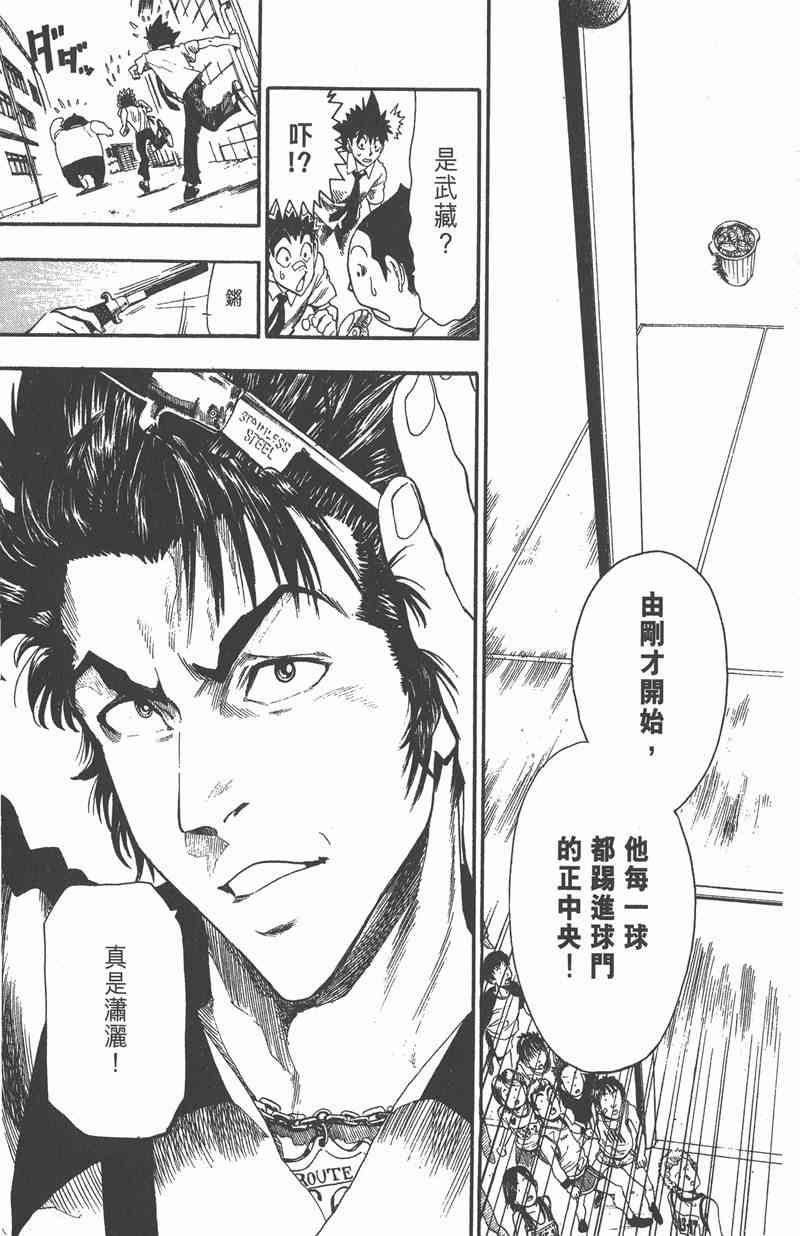 光速蒙面侠21 7卷 第48页