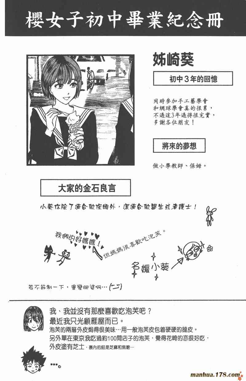 光速蒙面侠21 7卷 第49页