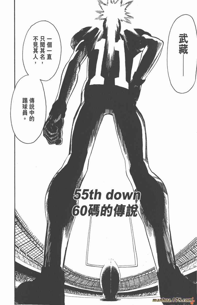 光速蒙面侠21 7卷 第51页