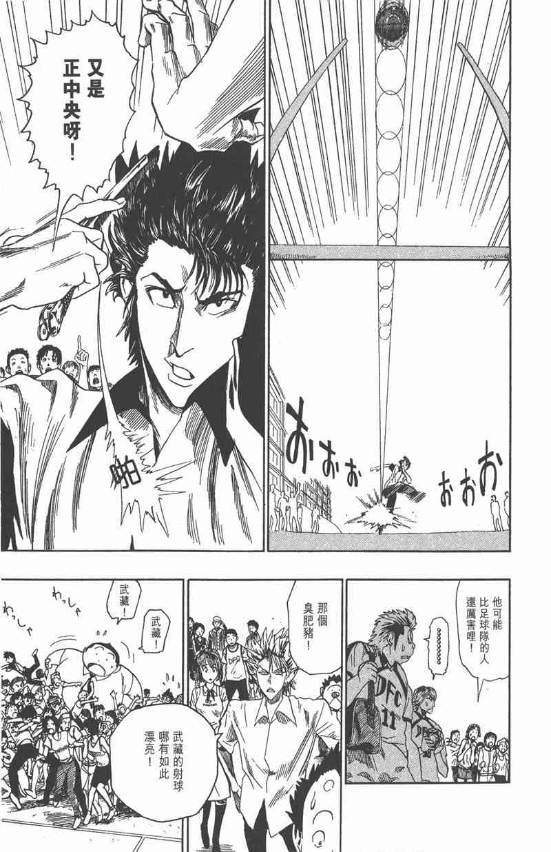 光速蒙面侠21 7卷 第52页