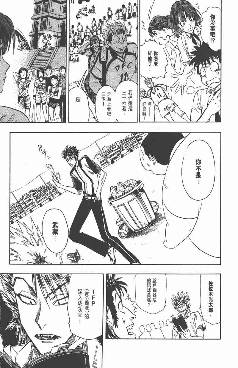 光速蒙面侠21 7卷 第54页