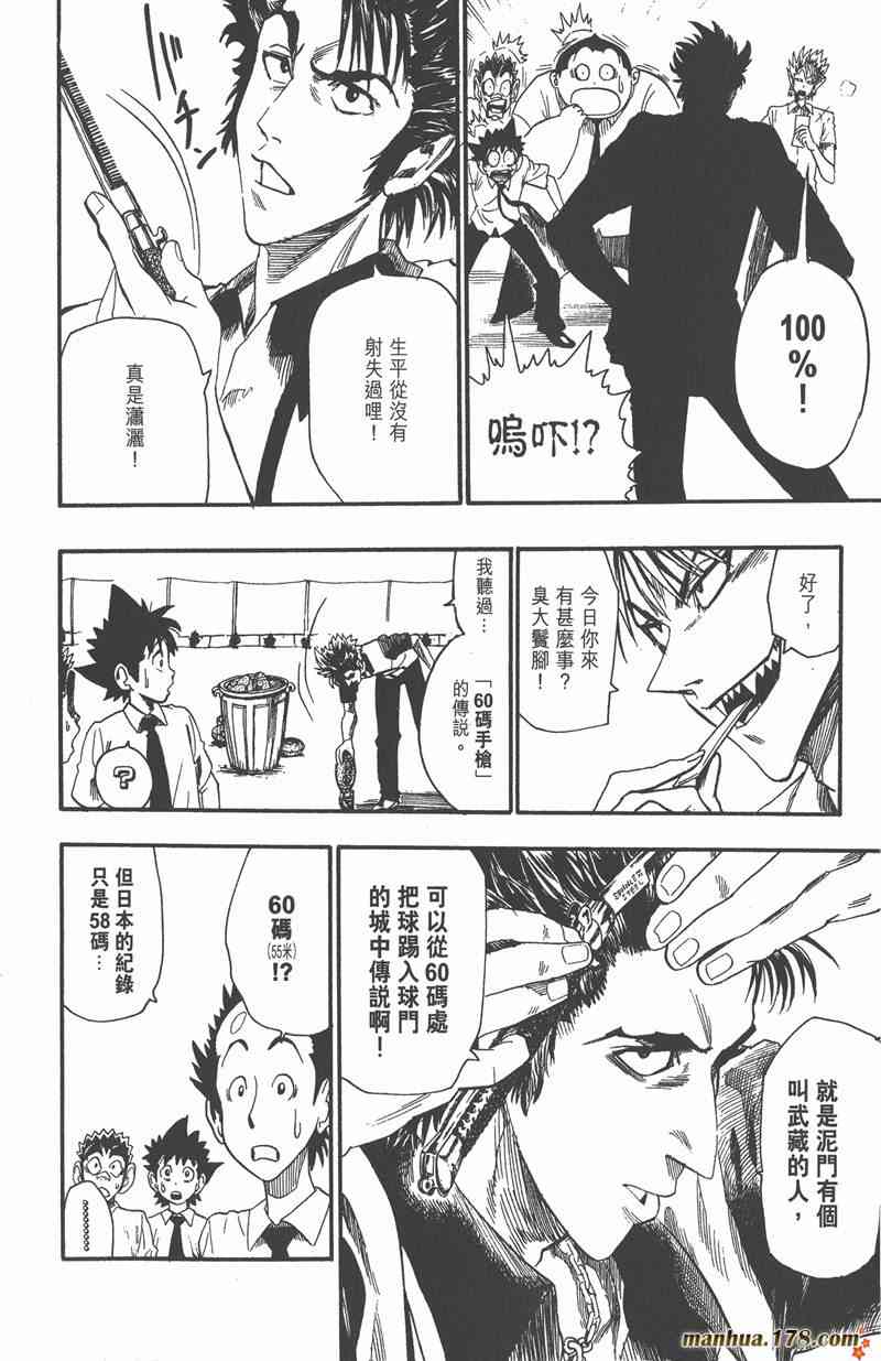 光速蒙面侠21 7卷 第55页