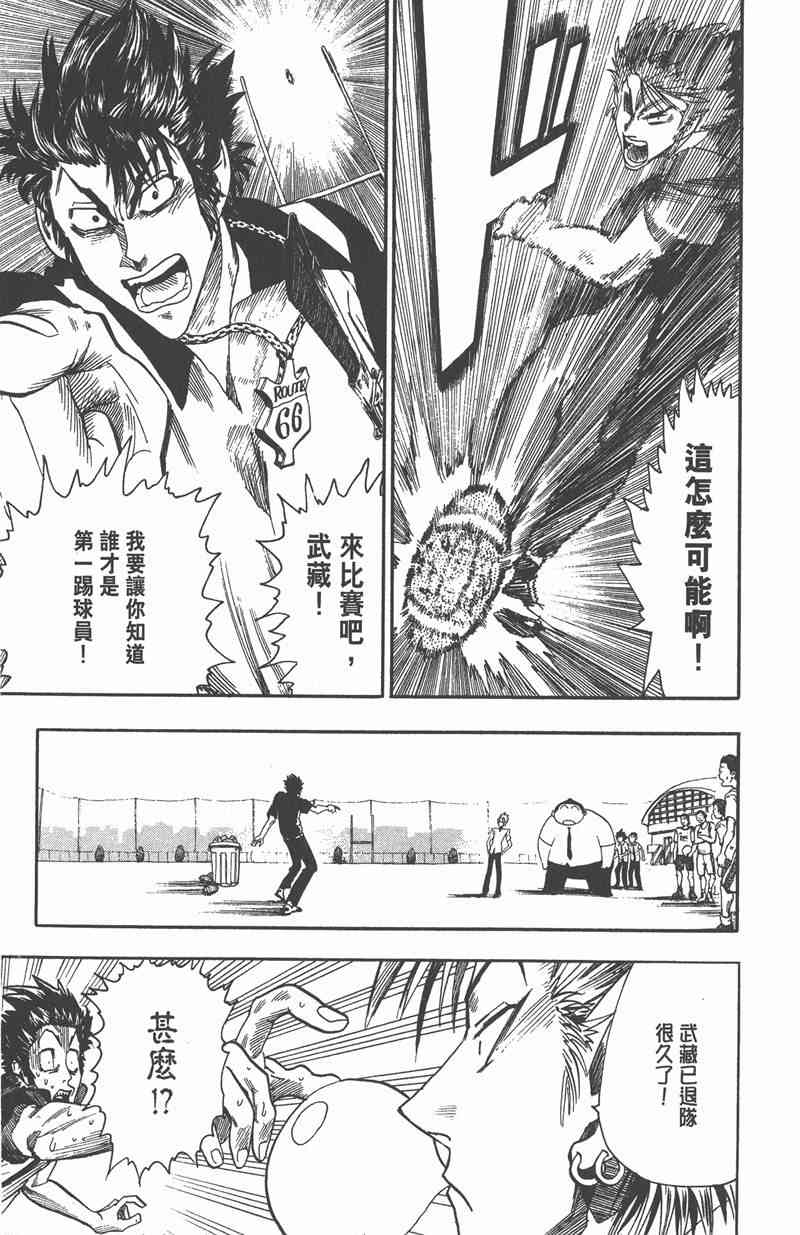 光速蒙面侠21 7卷 第56页