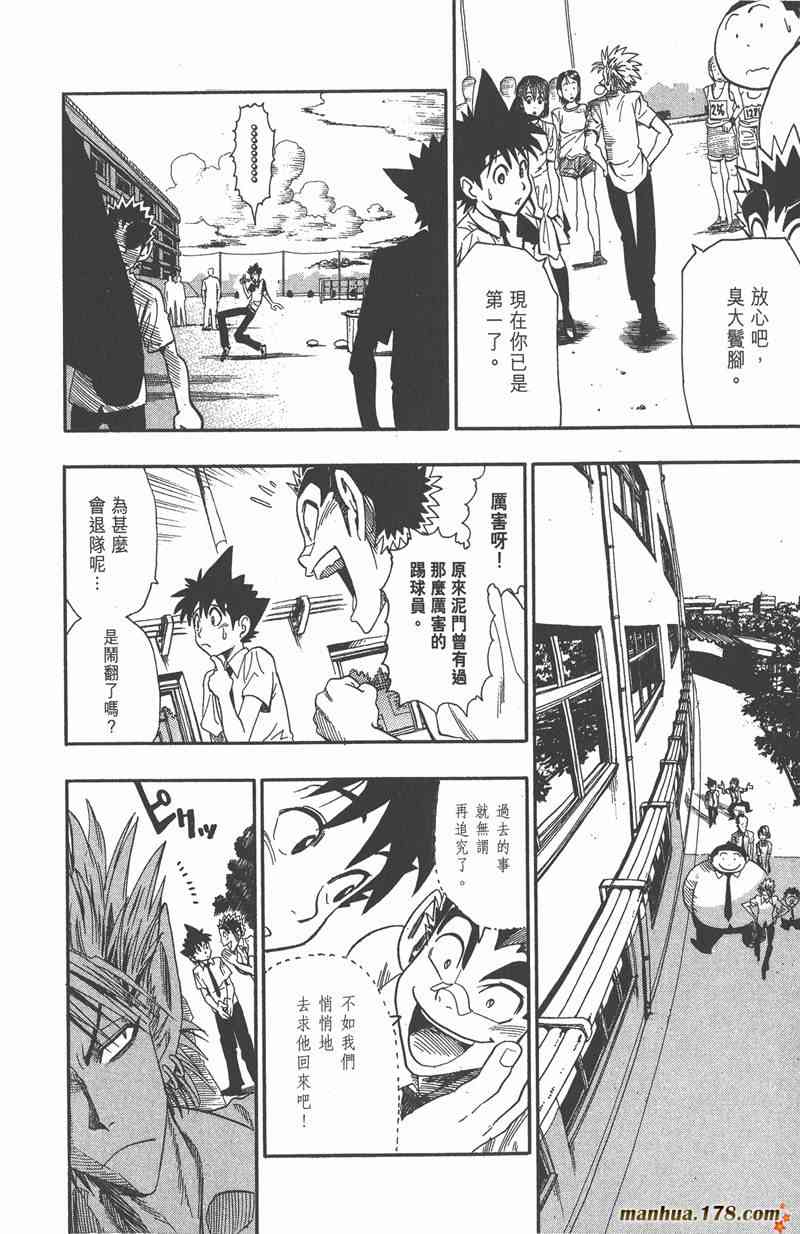 光速蒙面侠21 7卷 第57页