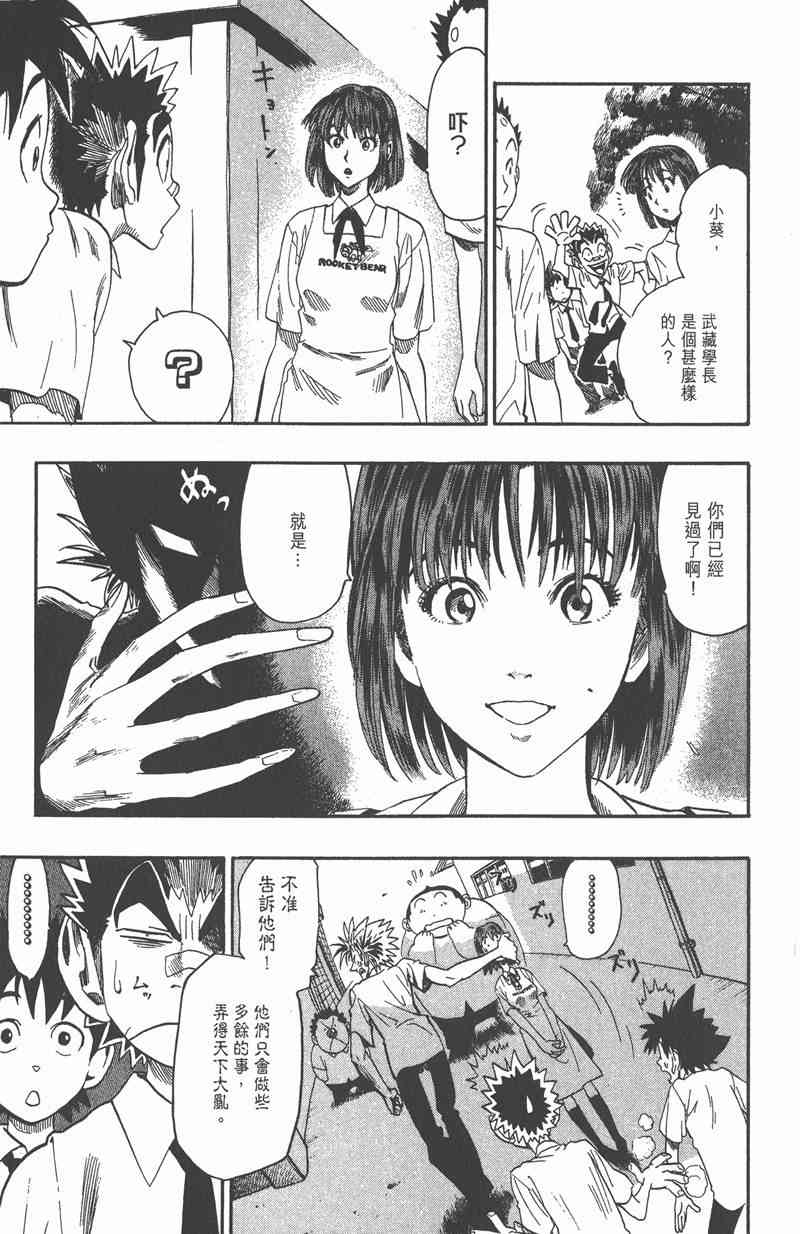 光速蒙面侠21 7卷 第58页