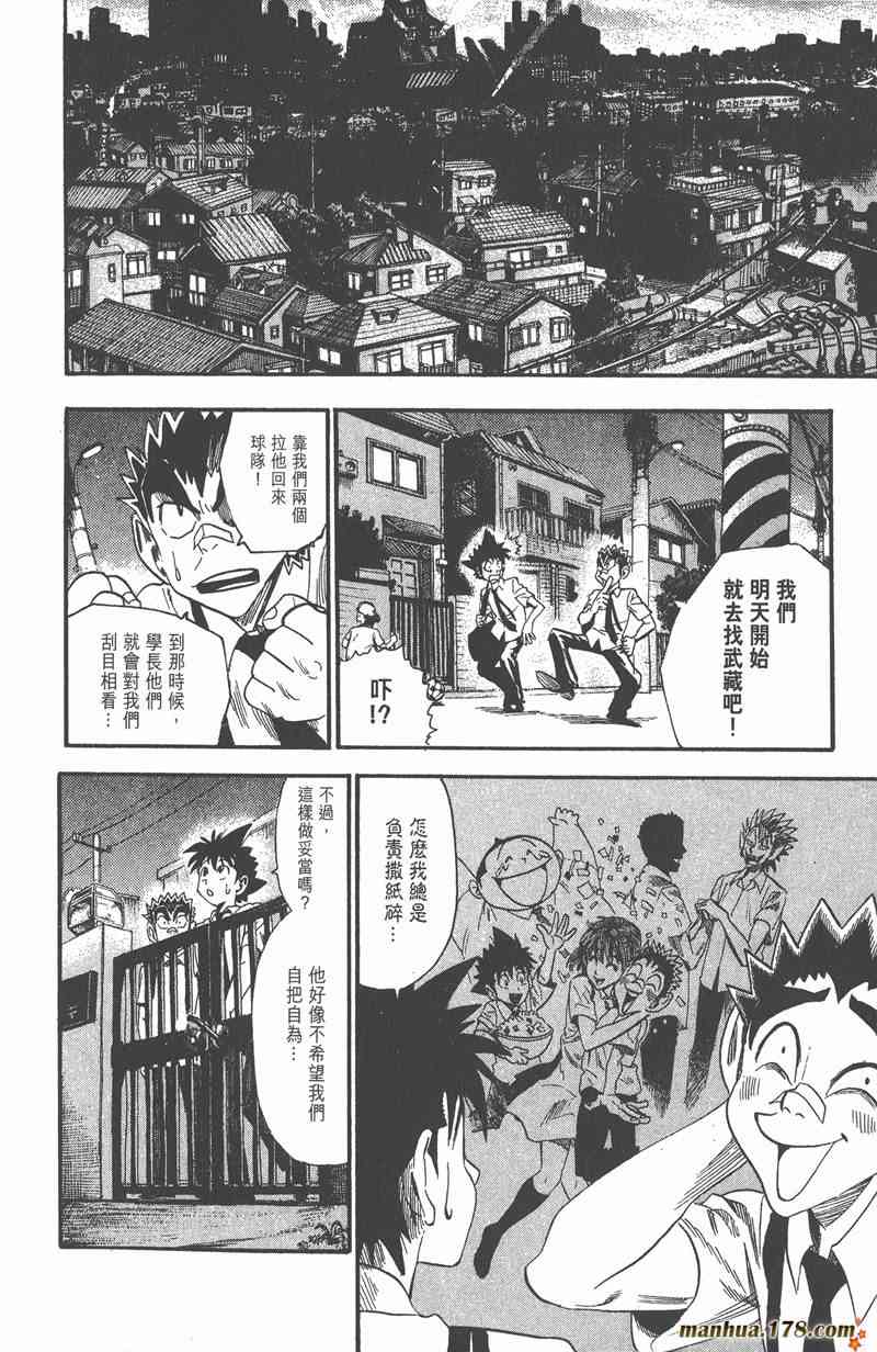 光速蒙面侠21 7卷 第59页