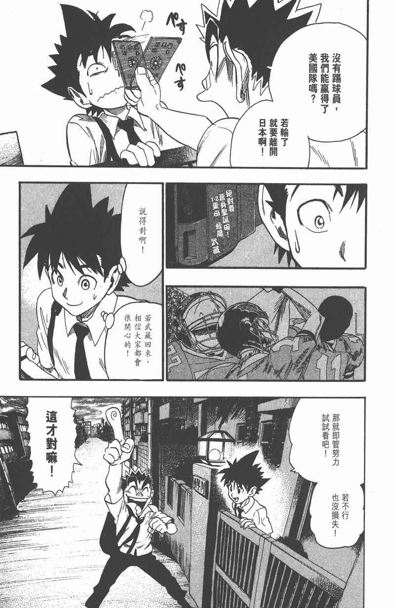 光速蒙面侠21 7卷 第60页