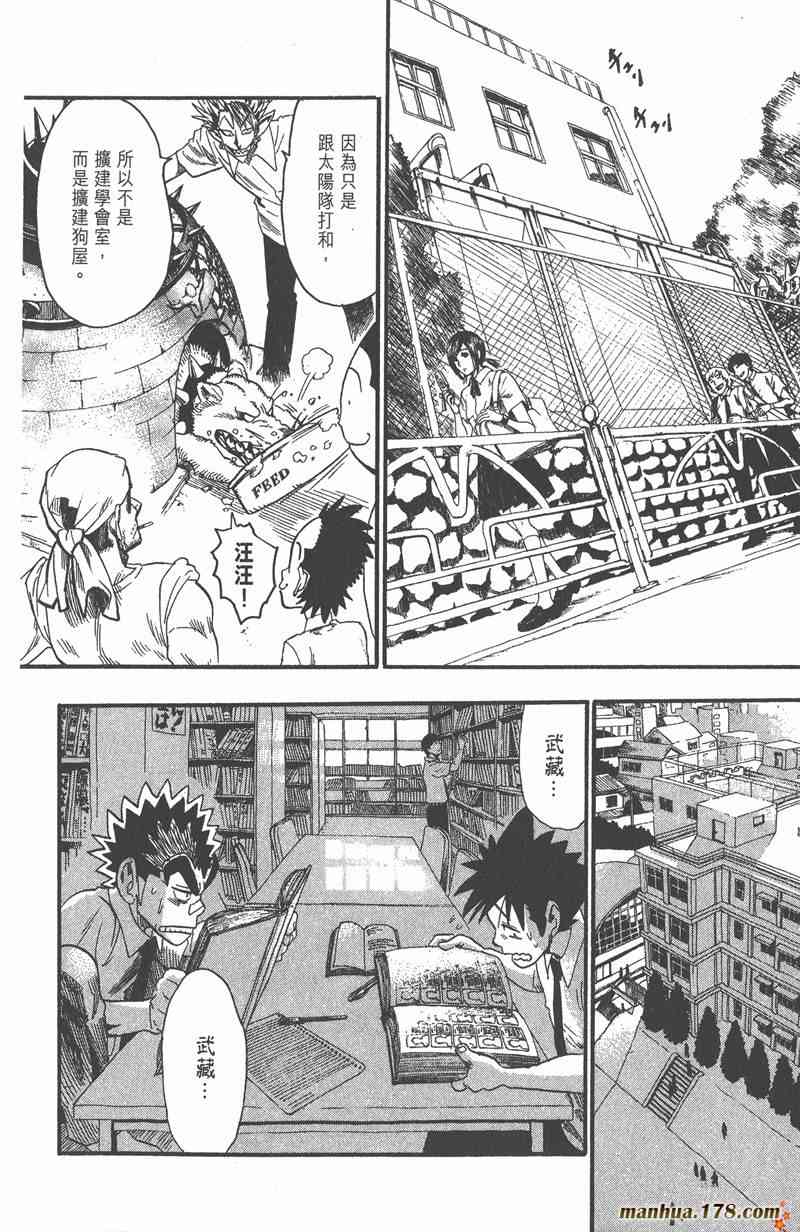 光速蒙面侠21 7卷 第61页