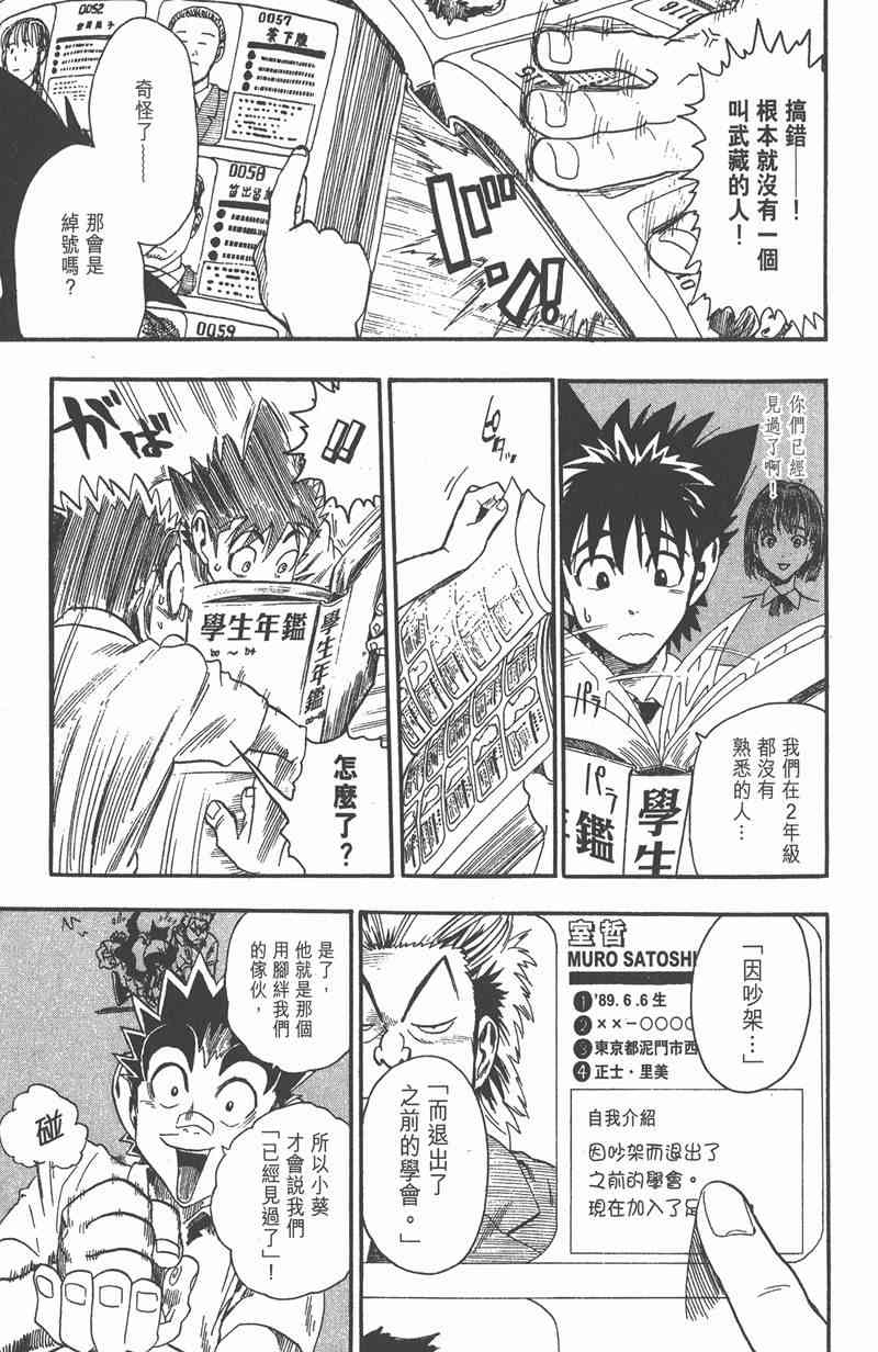 光速蒙面侠21 7卷 第62页