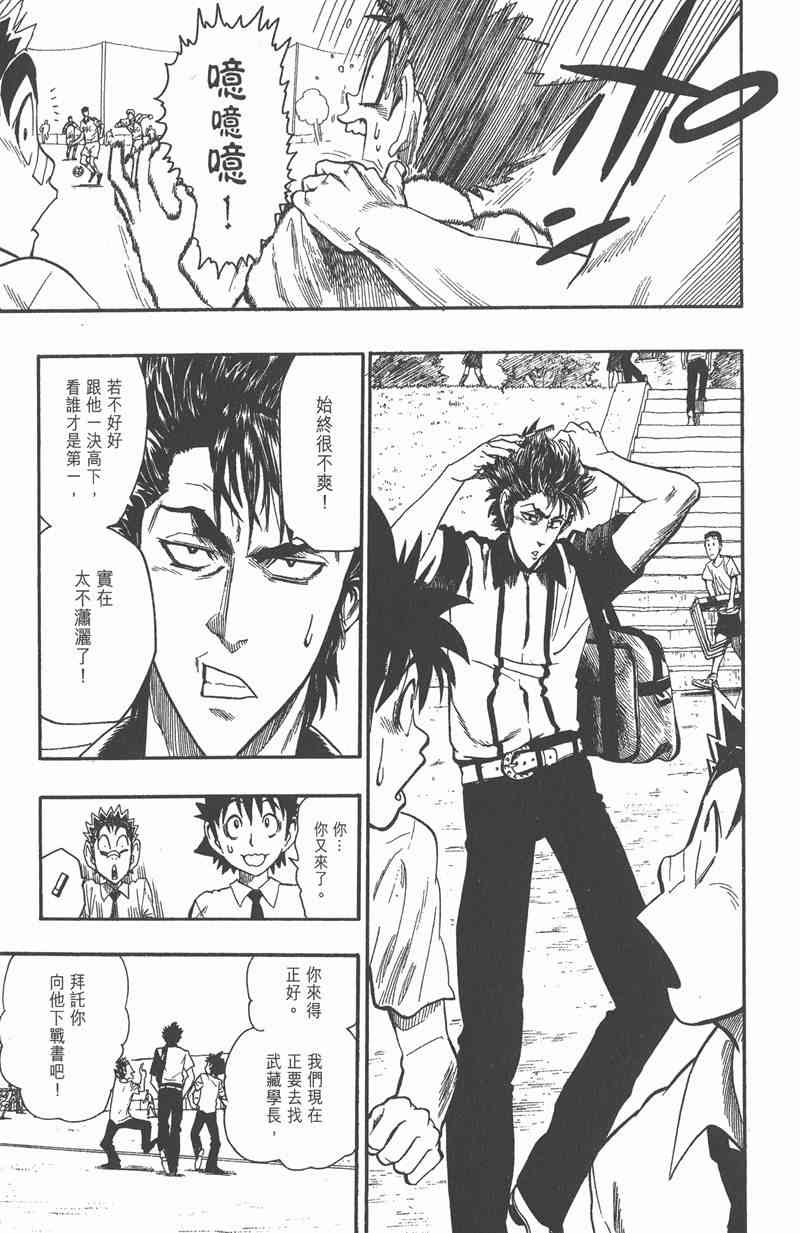 光速蒙面侠21 7卷 第64页