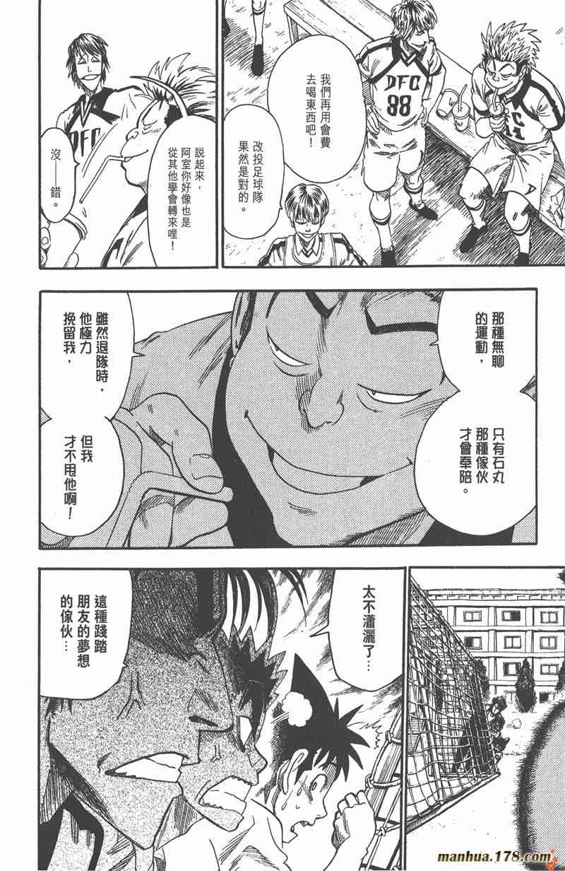 光速蒙面侠21 7卷 第65页