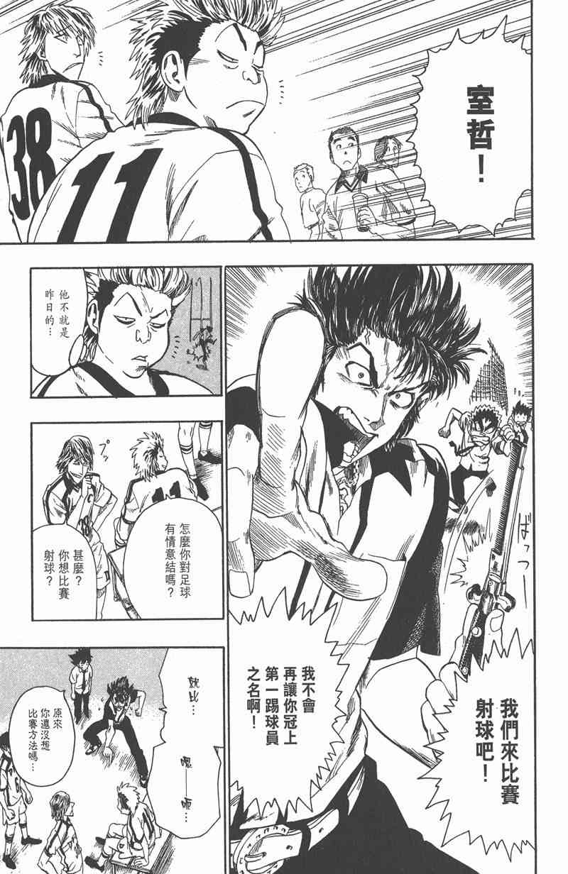 光速蒙面侠21 7卷 第66页