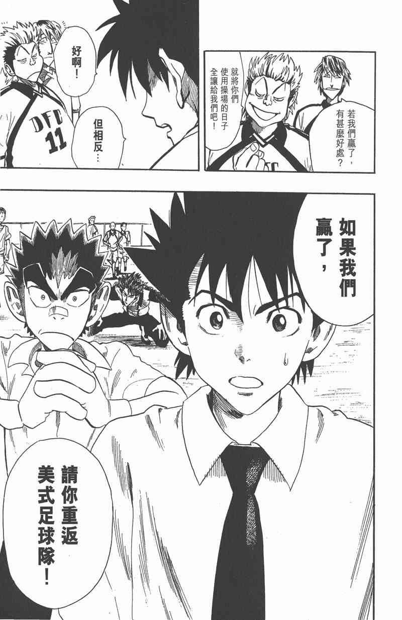 光速蒙面侠21 7卷 第68页