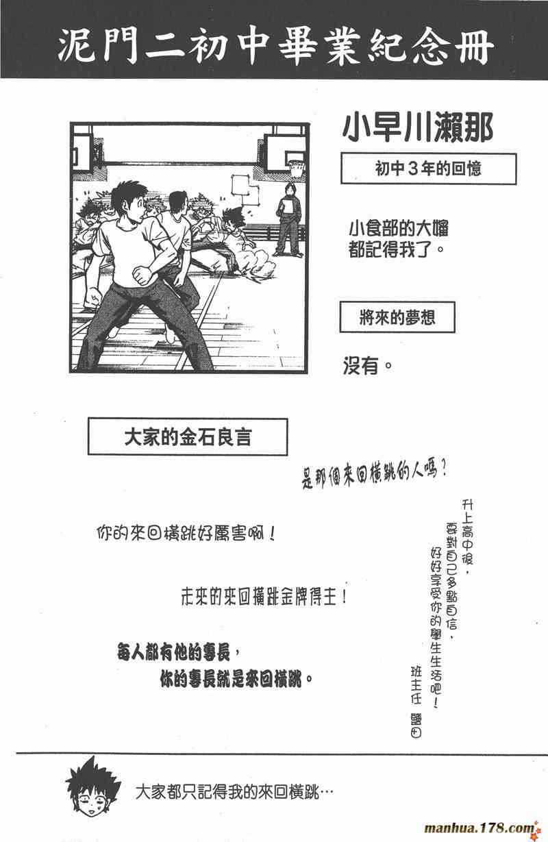 光速蒙面侠21 7卷 第69页