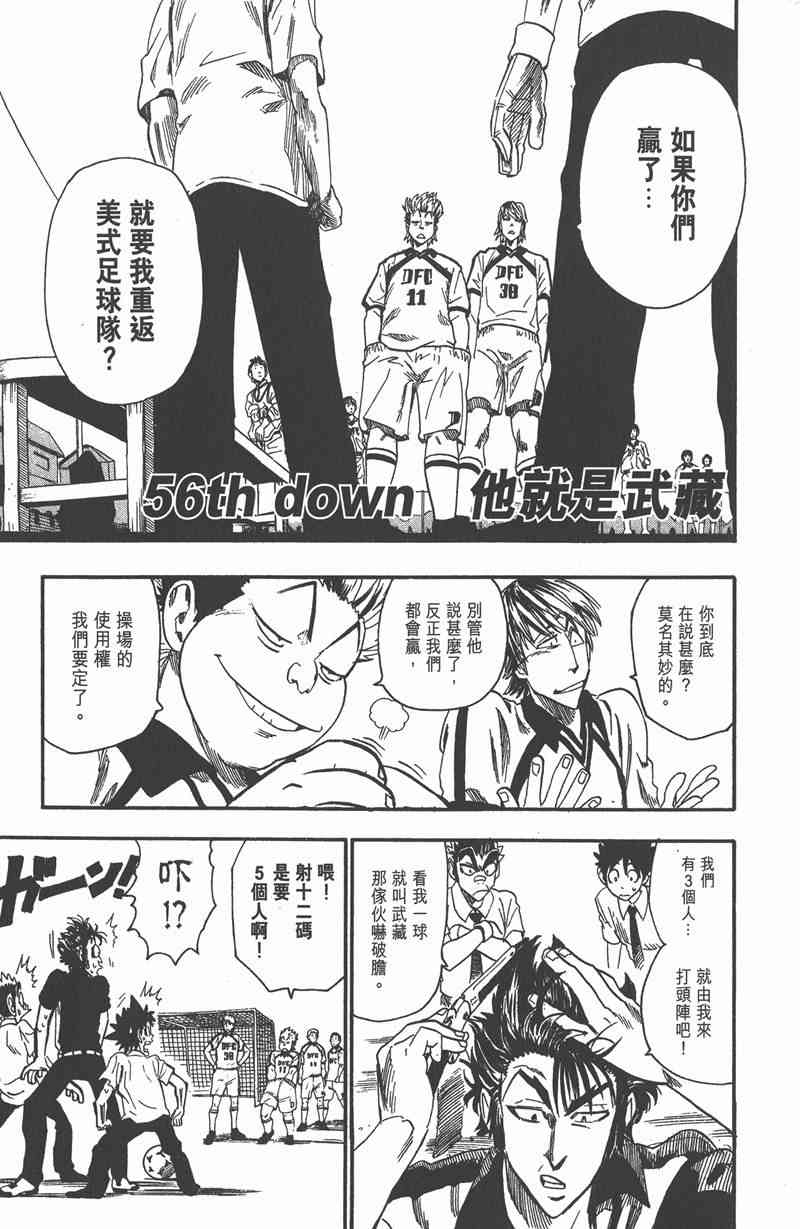 光速蒙面侠21 7卷 第70页