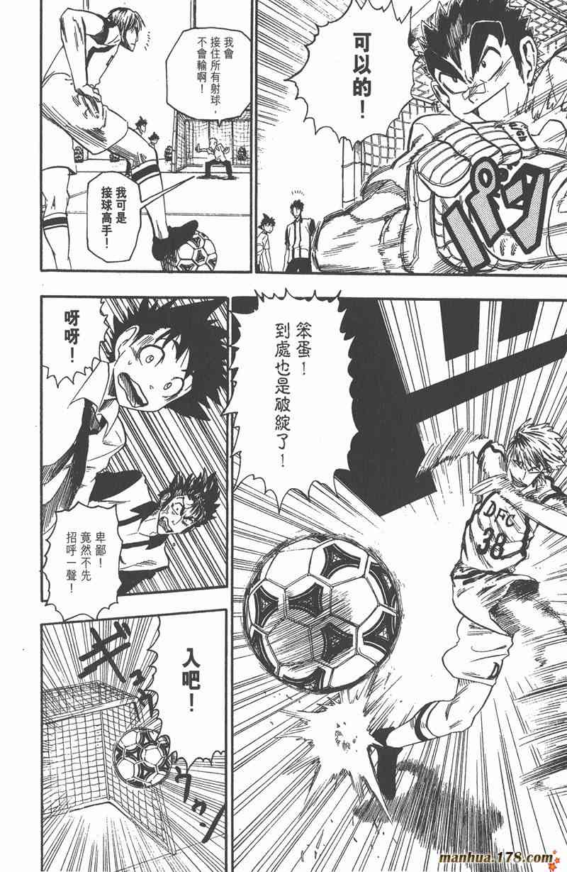 光速蒙面侠21 7卷 第73页