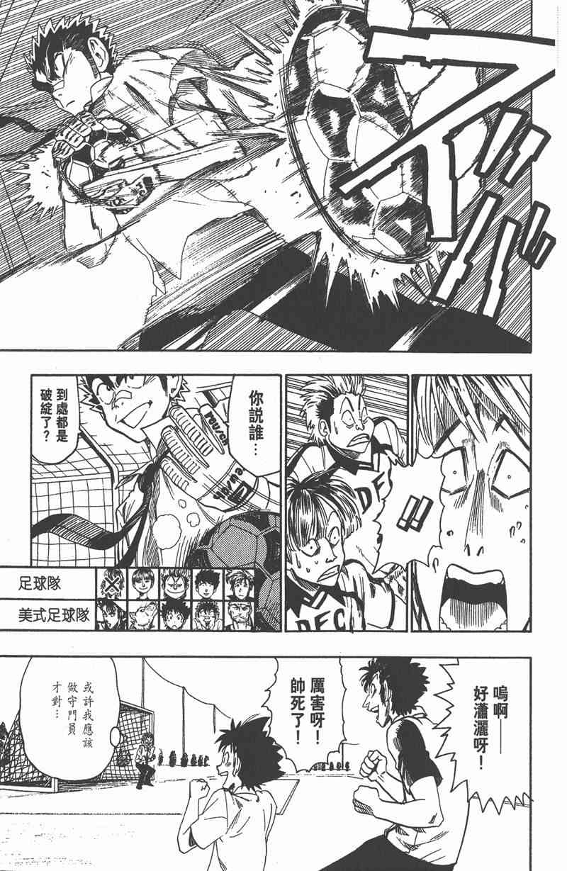 光速蒙面侠21 7卷 第74页