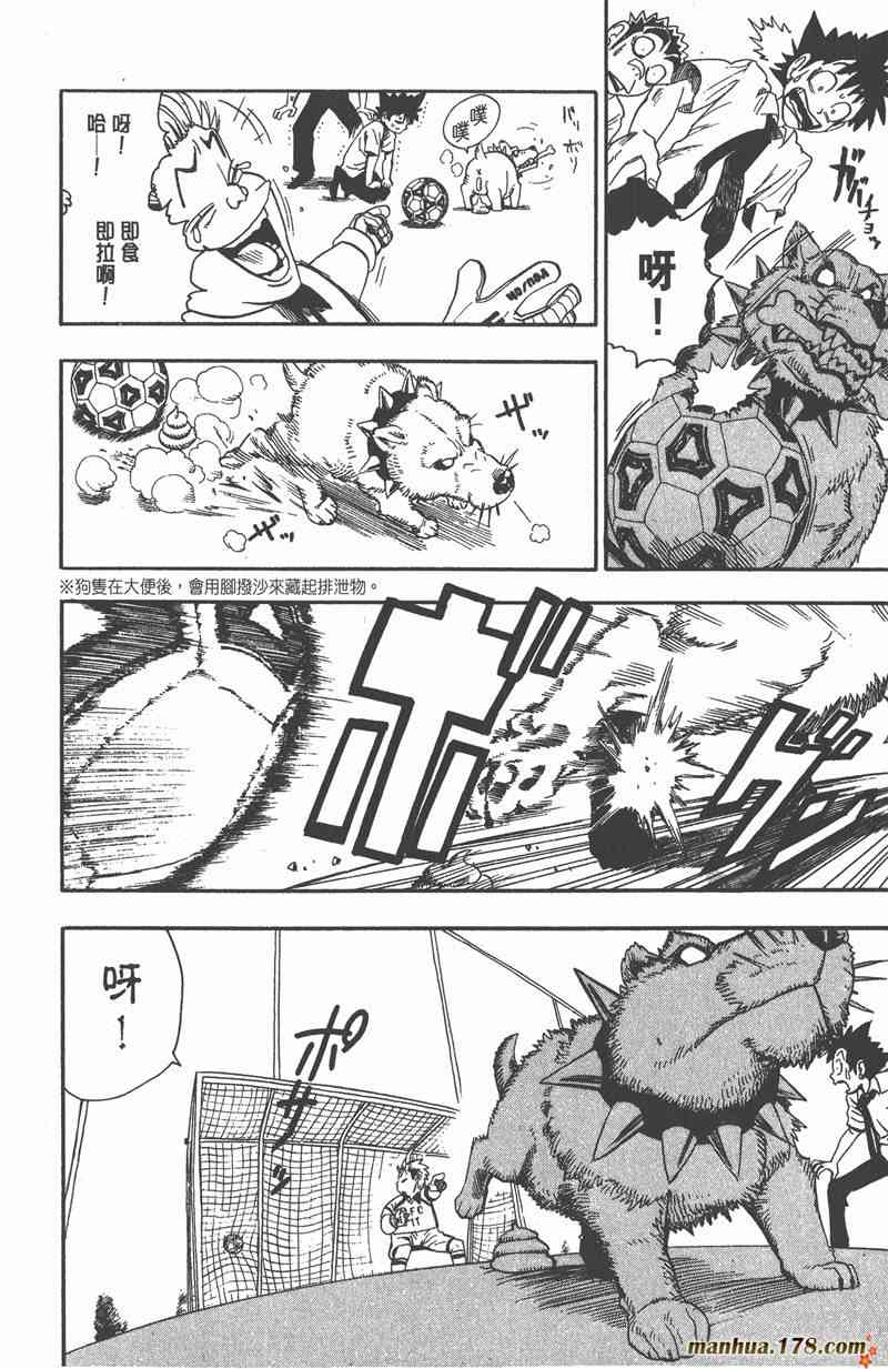 光速蒙面侠21 7卷 第77页