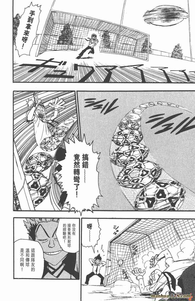 光速蒙面侠21 7卷 第79页