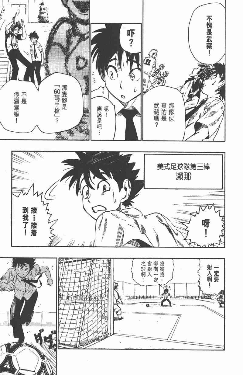 光速蒙面侠21 7卷 第80页