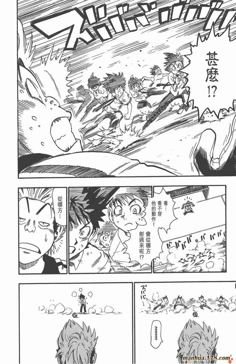 光速蒙面侠21 7卷 第81页