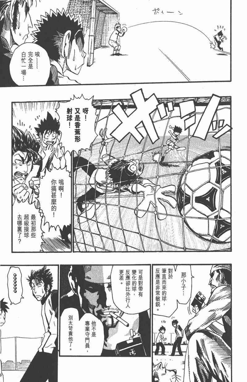 光速蒙面侠21 7卷 第82页