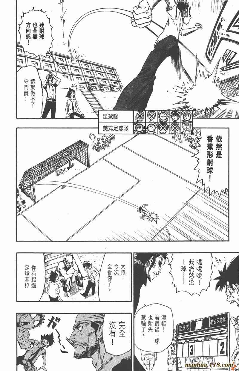 光速蒙面侠21 7卷 第83页