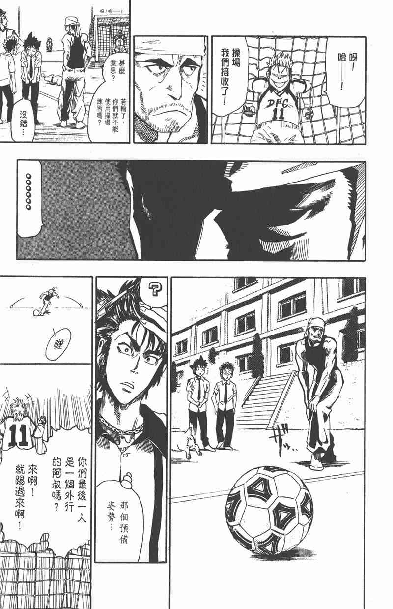 光速蒙面侠21 7卷 第84页