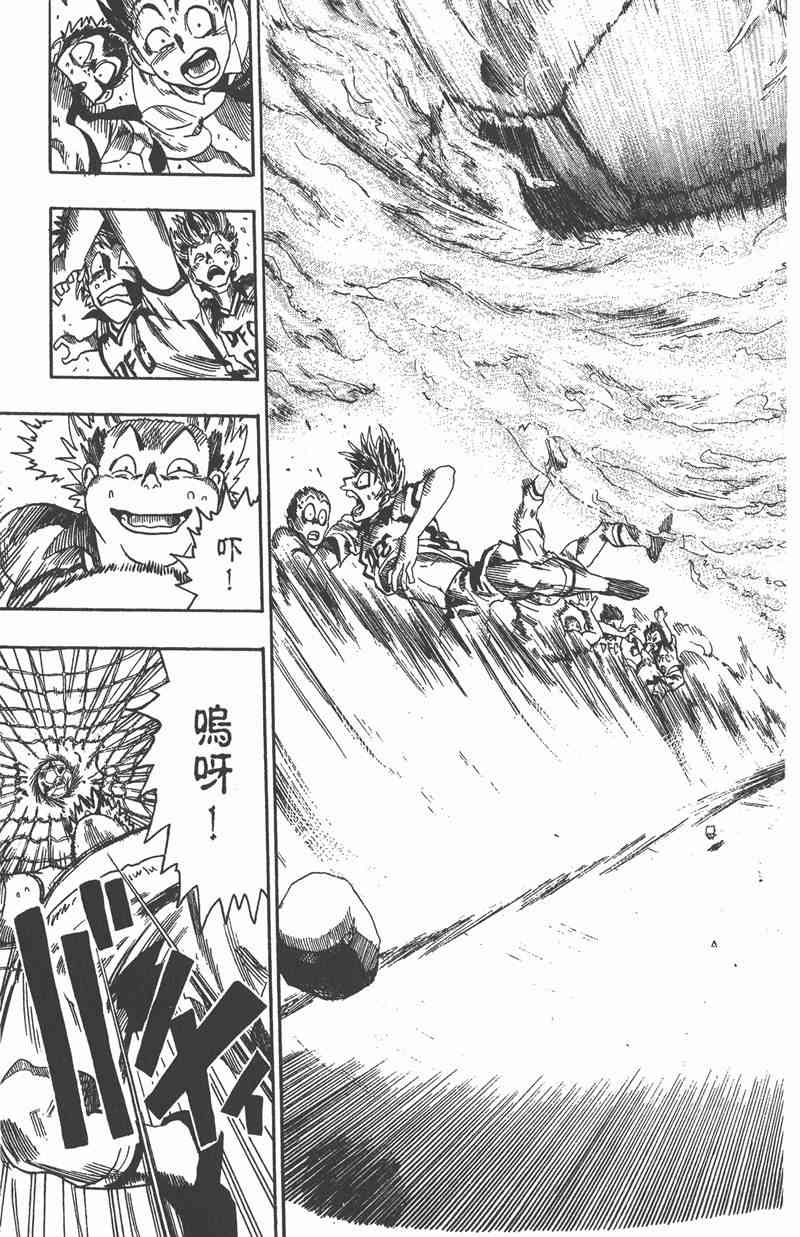 光速蒙面侠21 7卷 第86页