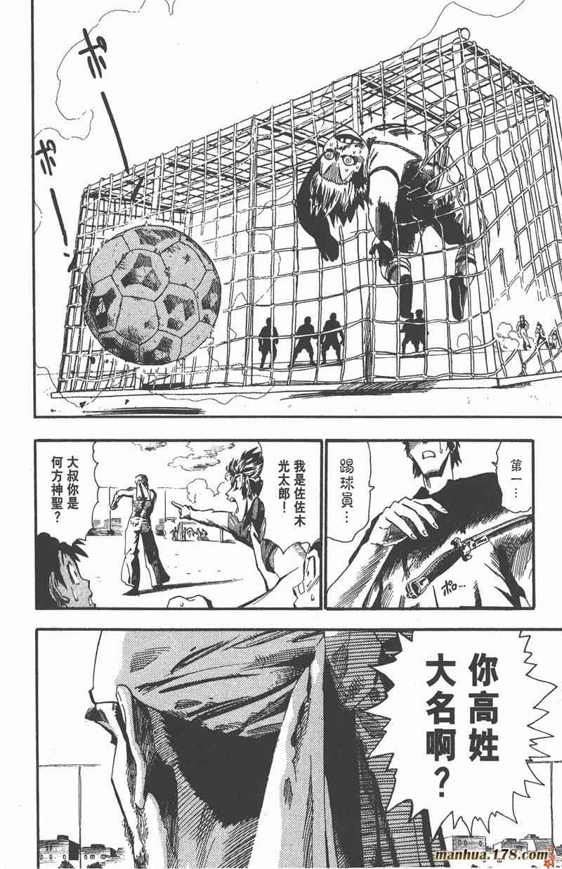 光速蒙面侠21 7卷 第87页