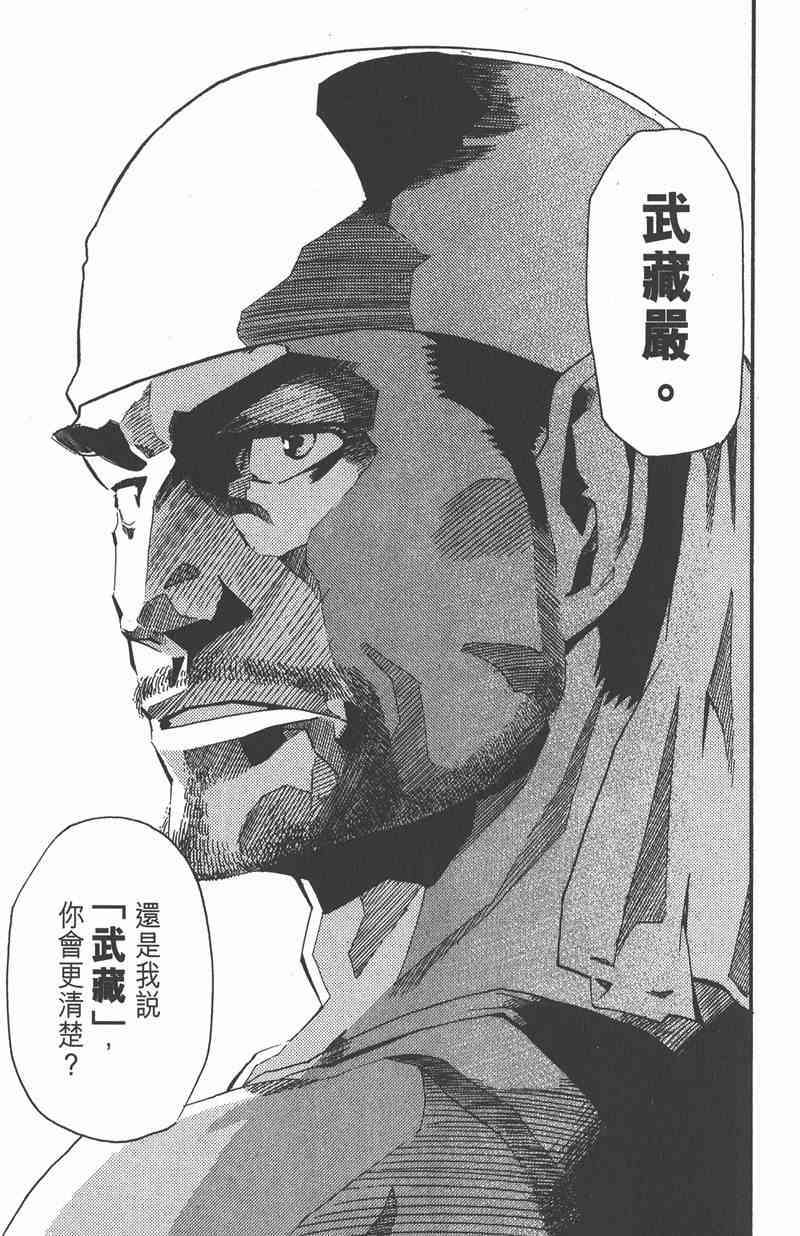 光速蒙面侠21 7卷 第88页